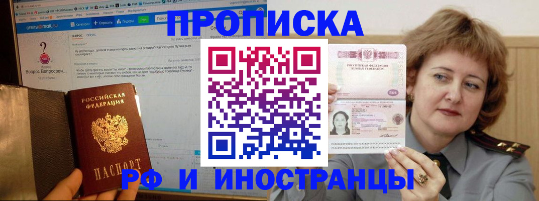 временная регистрация адрес в Катайске