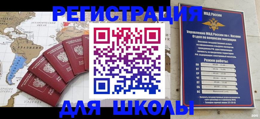 прописка паспорт в Катайске