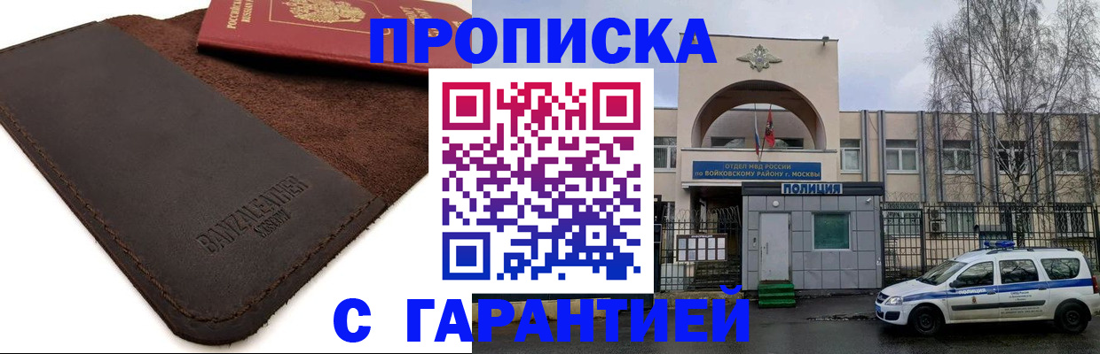 прописка для военкомата в Катайске