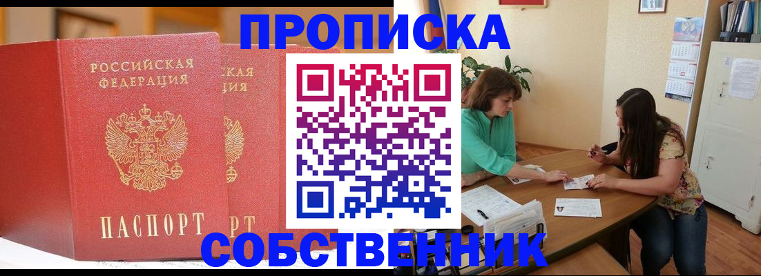 найти адрес прописки в Катайске